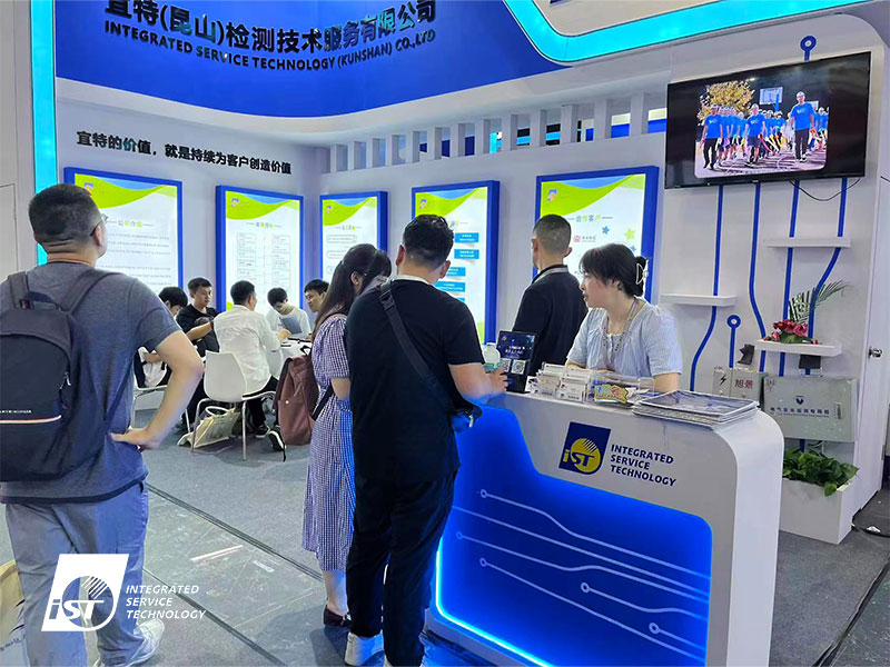 宜特(昆山)检测技术服务在2023慕尼黑上海电子展