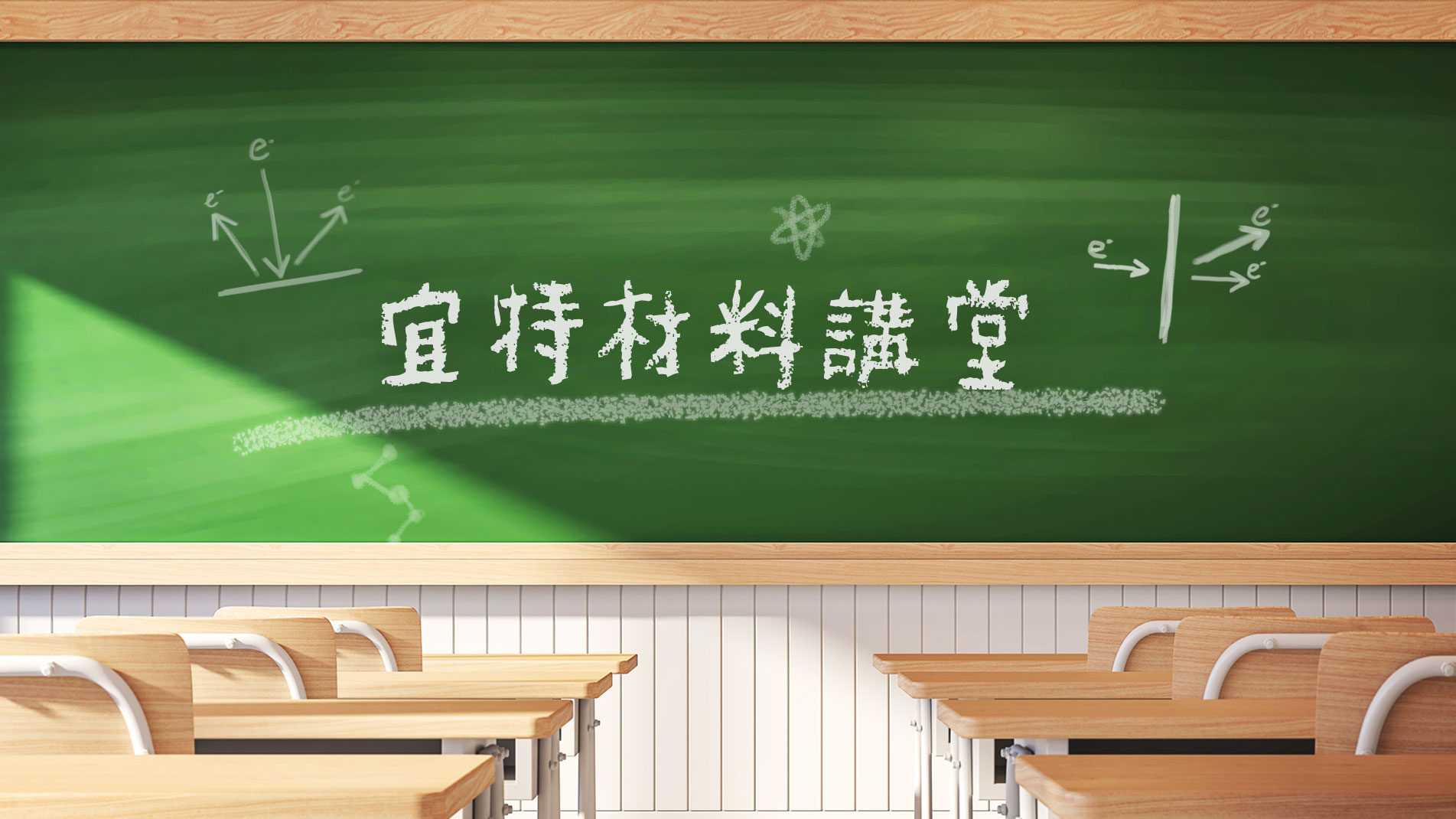 EELS 電子能量損失 banner