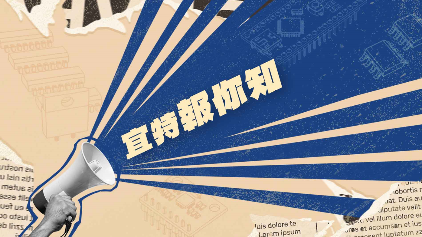 AEC车规 为了从标准条文走向真实风险掌握，iST宜特于11月26日在台元科技园区会议中心举办「AEC 标准大解密｜汽车电子研讨会：可靠度验证 × 趋势分析」，邀请来自车用半导体研发、可靠度、制造与质量等领域的专家，共同从实务案例出发，重新思考车用可靠度工程的下一步。