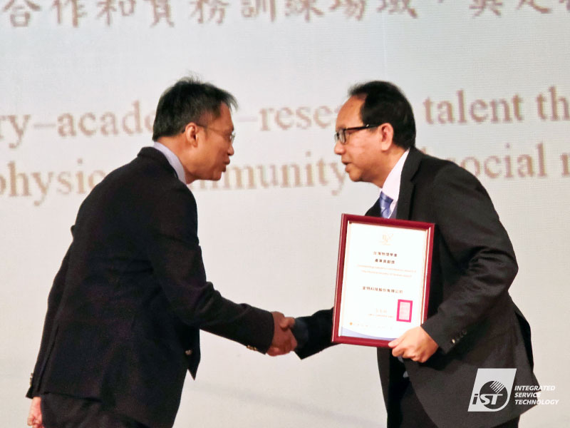 宜特荣获 2025 台湾物理年会「产业贡献奖」