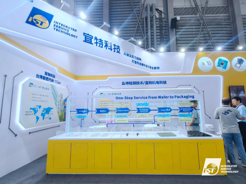 宜特在上海慕尼黑电子展2026