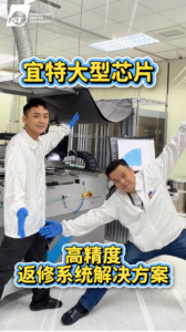 BGA 大芯片返修