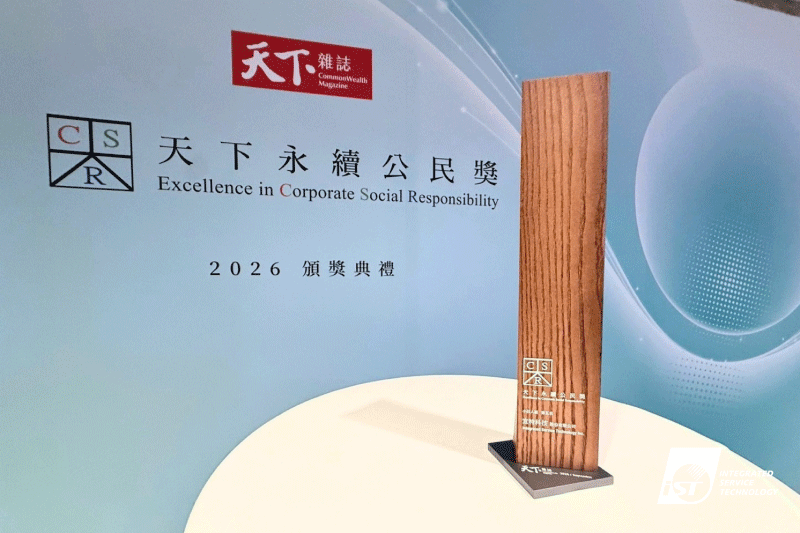 宜特连续3年荣获天下永续公民奖